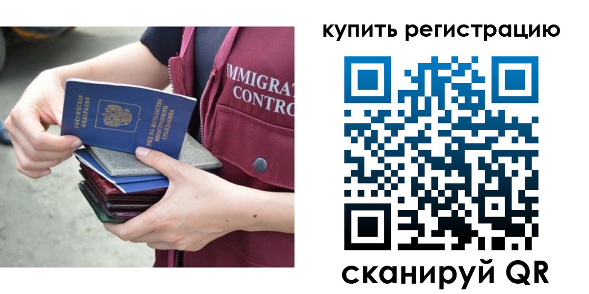 временная регистрация адрес в Грязях