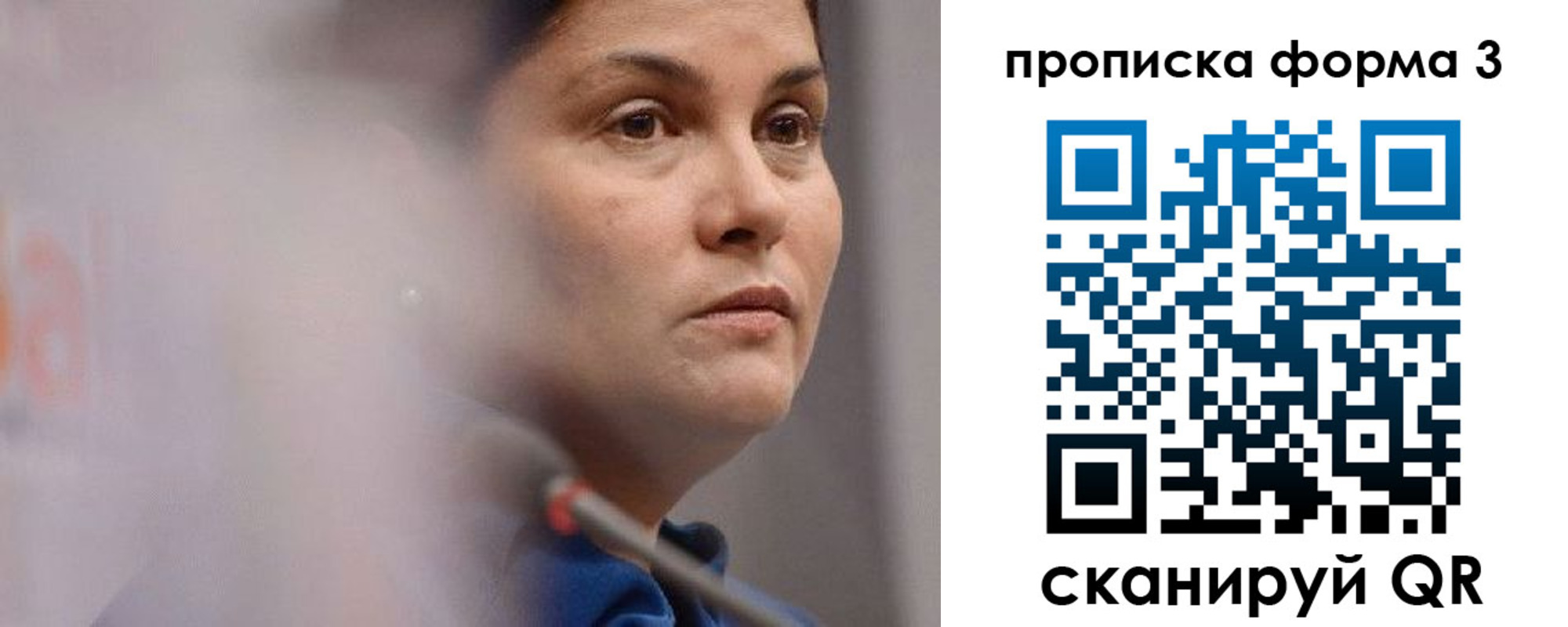 прописка паспорт в Грязях