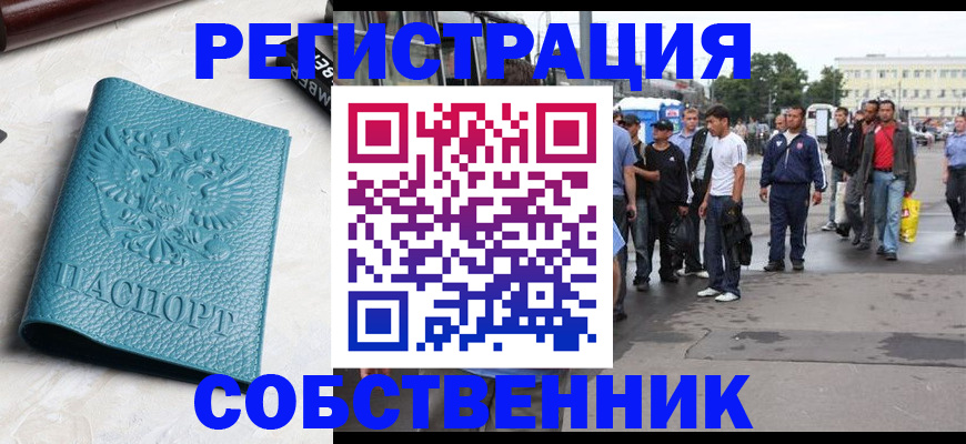 прописка для кредита в Грязях