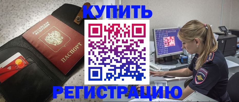 прописка иностранных граждан в Грязях