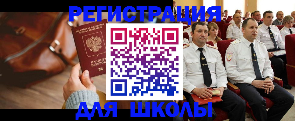 прописка гарантия в Грязях