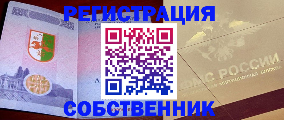 прописка для школы в Грязях
