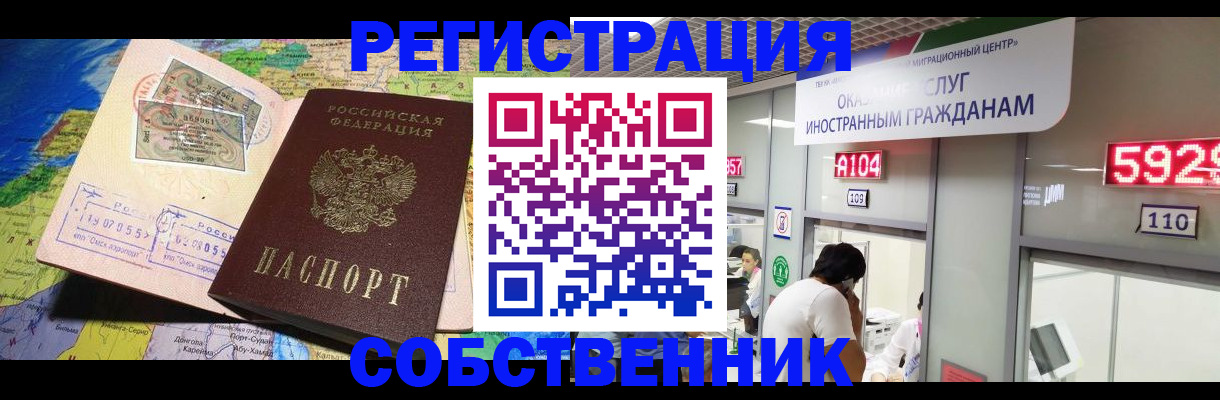 миграционный учет в Грязях